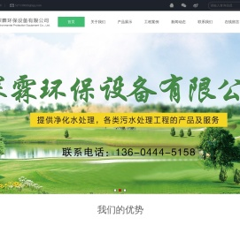 长春污水处理