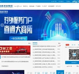 国泰君安期货官方网站