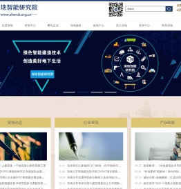 深地研究院