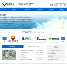 沈阳正研科技有限公司