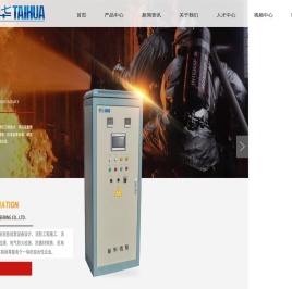 河北保定泰华消防工程有限公司