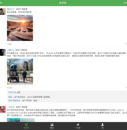 新鲜事