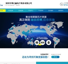 深圳市博亿鑫电子商务有限公司