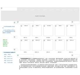 广州市沃田机电产品有限公司