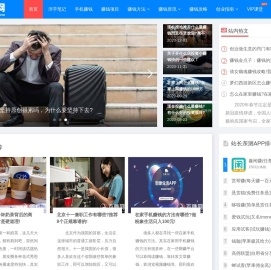 正规网上赚钱网站「百赚网」专注在家赚钱的网络赚钱平台