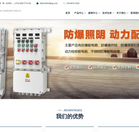 防爆控制箱