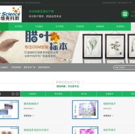 生物玻片