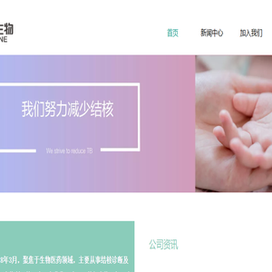 成都可恩生物科技有限公司