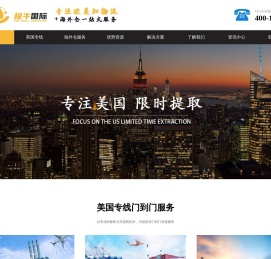 美国FBA专线头程物流