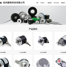 杭州蔚联科技有限公司