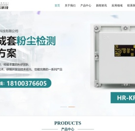 粉尘检测仪