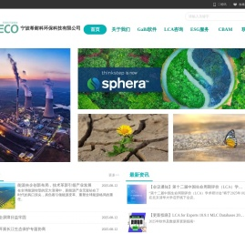 宁波希耐科环保科技有限公司