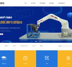 _南京淳扬数控设备有限公司