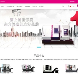江苏德上精密机床有限公司