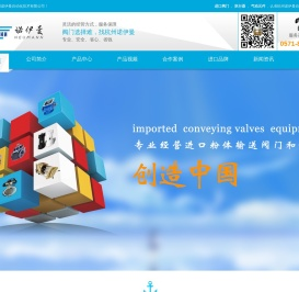 粉体输送阀门型号