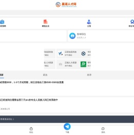 巢湖人才网