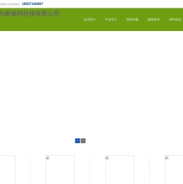 郑州菲尔泰涂料科技有限公司
