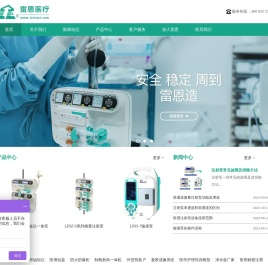 医用输液泵