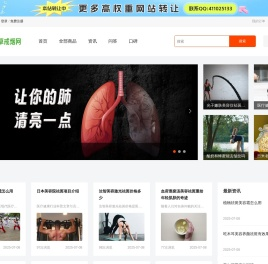 贝草戒烟网