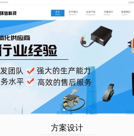 环信科技