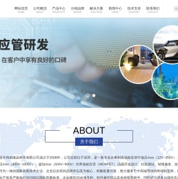 深圳市伟创微晶科技有限公司