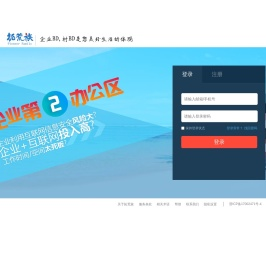 拓荒族