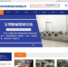桦甸市安博机械开发有限公司