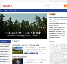 俏丽女人网