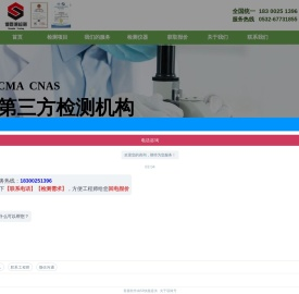 专业第三方检测分析机构