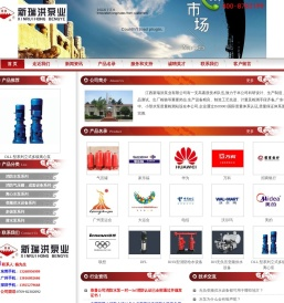 江西新瑞洪泵业有限公司【官】江西新瑞洪泵业