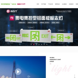 安徽拿斯特照明科技有限公司