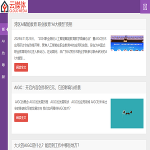 云顶资讯