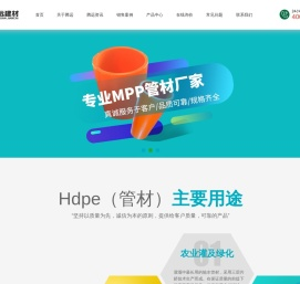 pe管生产厂家
