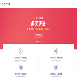 成功之路之网站宝库为您开启pmcms（简称：排名cms）建站之旅