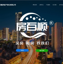 房百顺