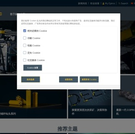 安百拓贸易有限公司