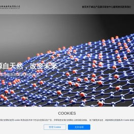 青岛泰达华云新能源科技有限公司