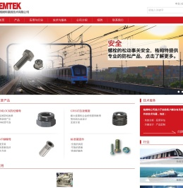 上海格姆特紧固技术有限公司