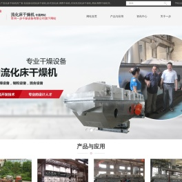 振动流化床干燥机