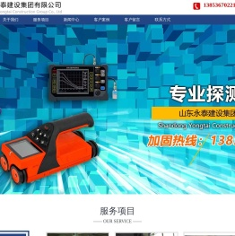 潍坊加固