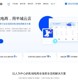 半城云店