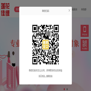 【莲花佳缘】佛教徒婚恋免费公益网