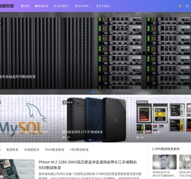 苏州数据恢复,SSD,移动硬盘,U盘,CF存储卡,开盘恢复,RAID服务器,群晖NAS恢复,盘首数据恢复公司