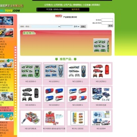 奥丽玩具实业有限公司