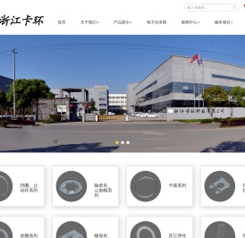 浙江卡环科技有限公司