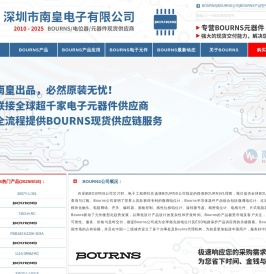 Bourns代理商