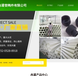 PP管