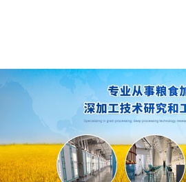 郑州知明粮食工程科技有限公司
