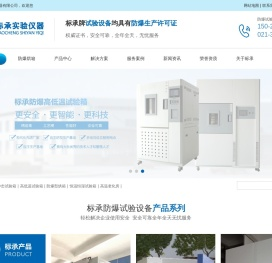 防爆烘箱