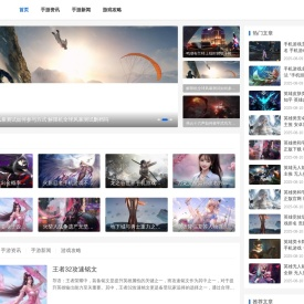 手机网游新闻